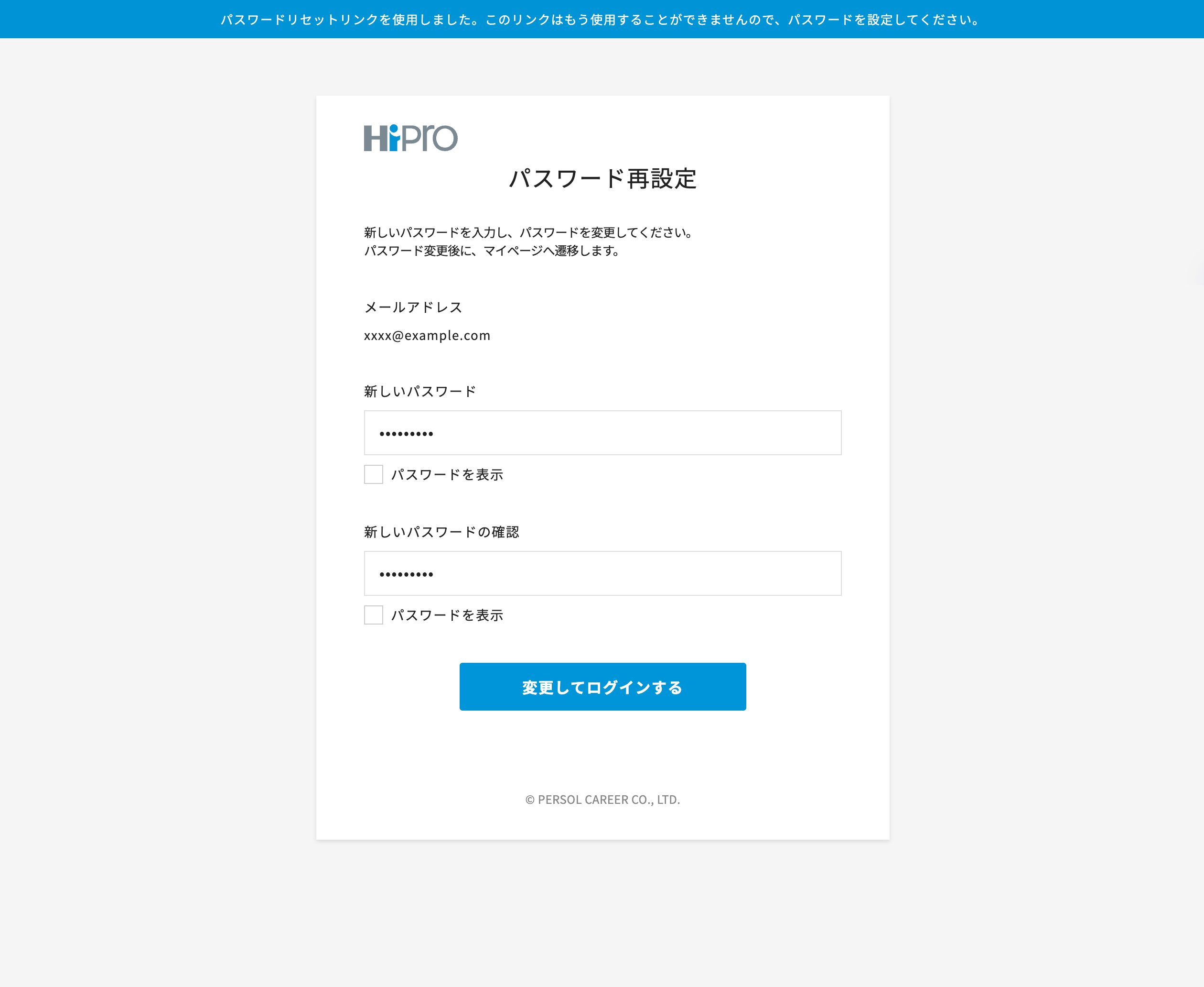 パスワード再発行.png